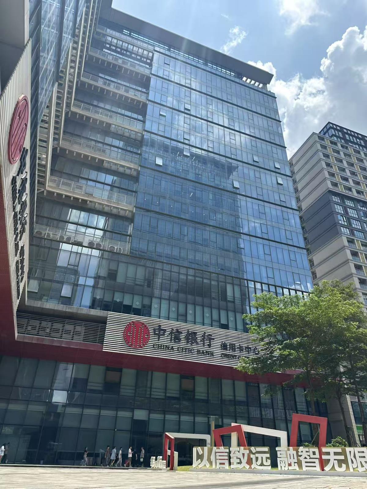 中信银行信用卡服务中心